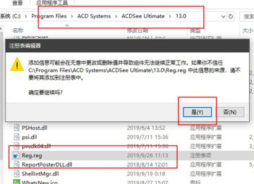 acdsee2025旗舰版注册机