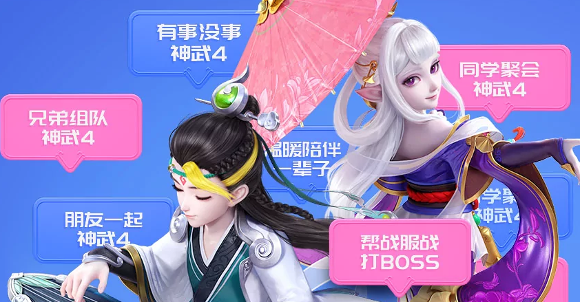 神武4手游无限元宝内购版