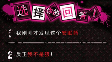 恶狼游戏another手游无限金币版