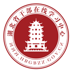 湖北干部在线安卓版