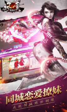 风云2手游公益私服