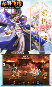 水浒飞传满V公益服