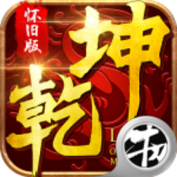 乾坤online手游官方版