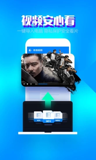 暴风影音app软件