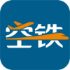 空铁管家官方客服版