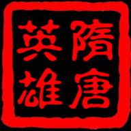 隋唐英雄传手游官方