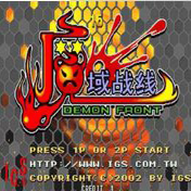 街机魔域战线模拟器游戏