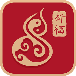 风水祈福app