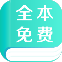 TXT免费全本电子书app