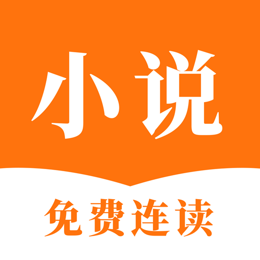 连读小说免费