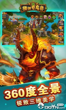 酷酷爱魔兽豪华礼包版