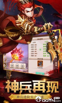 神将世界4399手机版