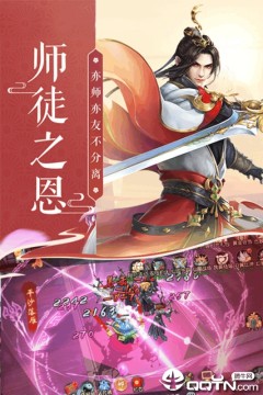 蜀山神话无限元宝版