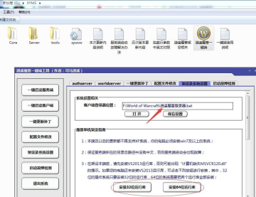 魔兽世界怀旧服单机版