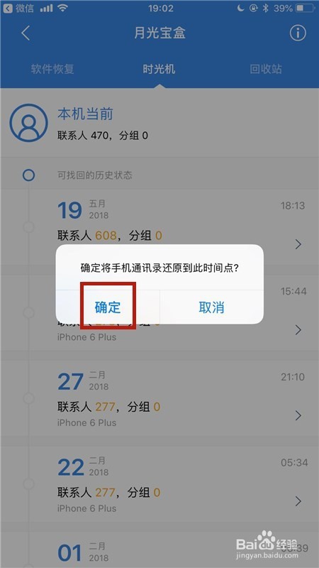 QQ同步助手官方