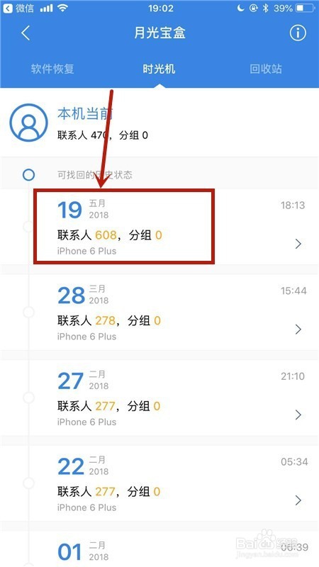 QQ同步助手官方