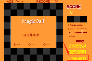搞怪碰碰球免费版