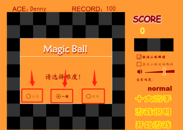 搞怪碰碰球免费版