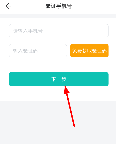 智学网App