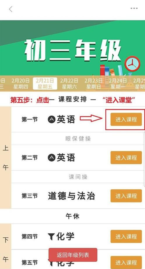 动静贵州阳光校园空中黔课app