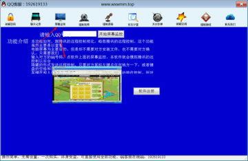 万能解密显示qq密码软件
