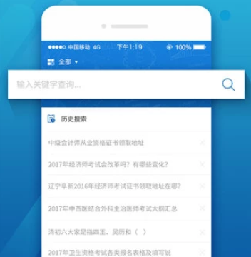 PPkao考试资料网app