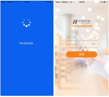 华能e学苹果版