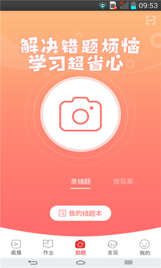 桂林名师云课堂app