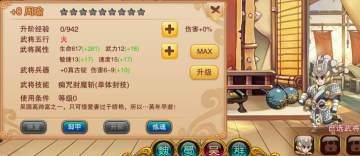 Q将三国手游变态版本