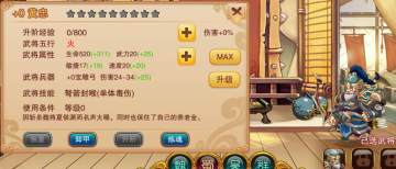 Q将三国手游变态版本