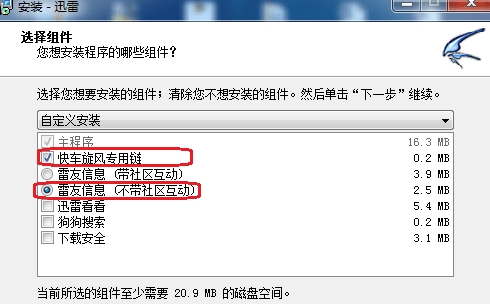 迅雷5无限制版本