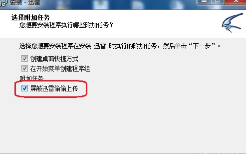 迅雷5无限制版本