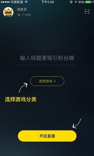 YY手游直播助手手机版
