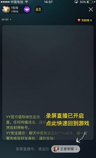 YY手游直播助手手机版