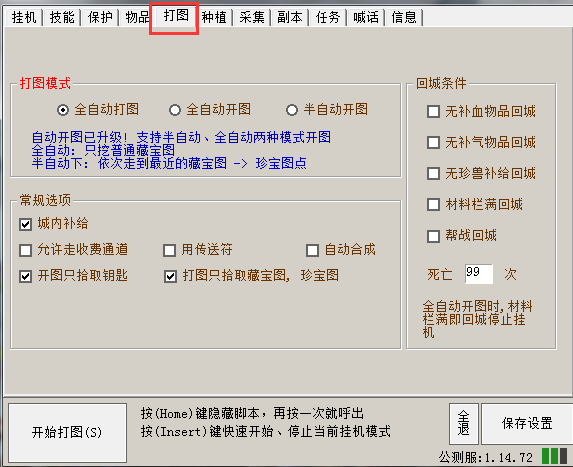 天龙八部小可爱脚本