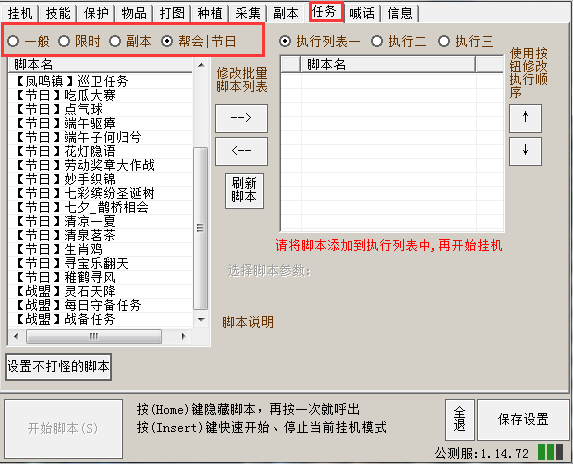 天龙八部小可爱脚本