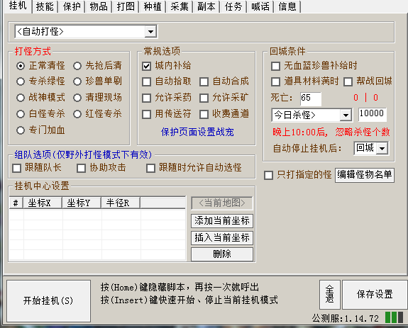 天龙八部小可爱脚本
