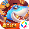 欢乐捕鱼大战红包版最新