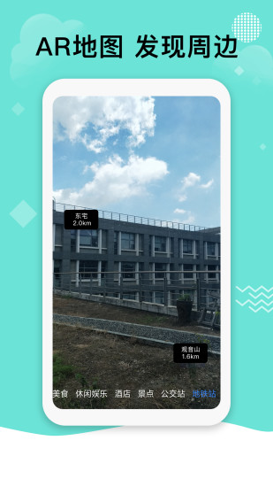 看到人走动的卫星地图软件