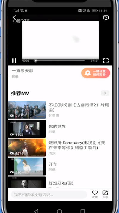咪咕音乐彩铃最新版
