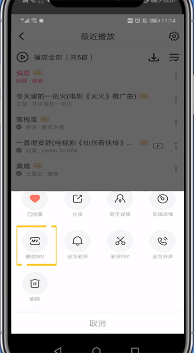 咪咕音乐彩铃最新版