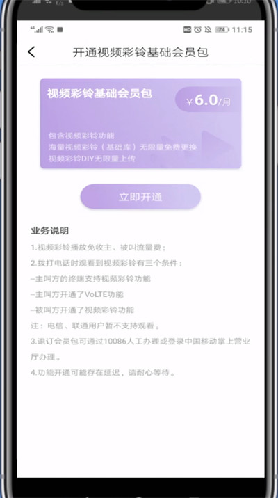 咪咕音乐彩铃最新版
