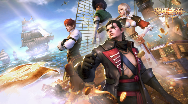 黎明之海手游官方