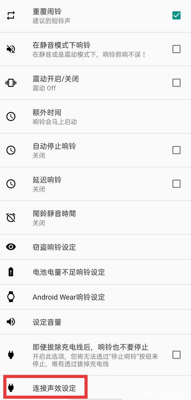 电量充满&防盗警报软件