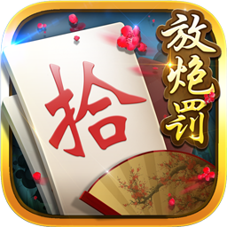 白金岛放炮罚手机版官方