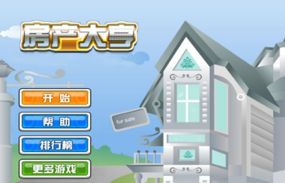 房产大亨手机版