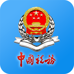 江苏省电子税务局官方app