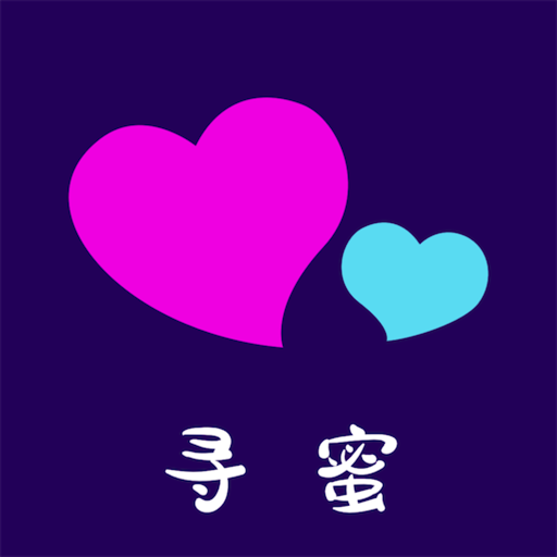 寻蜜附近相亲交友app