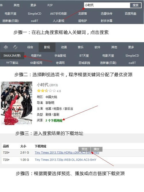 迅雷资源助手2025最新版