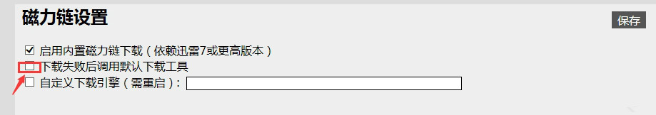 迅雷资源助手2025最新版
